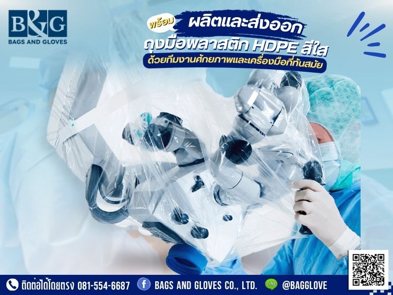 โรงงานผลิตชิ้นงานผลิตภัณฑ์พลาสติกเพื่อใช้ในวงการแพทย์
